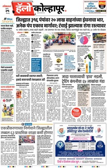 Lokmat Marathi ePaper daily