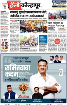 Lokmat Marathi ePaper daily