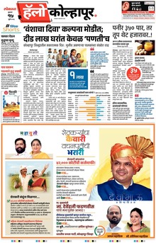 Lokmat Marathi ePaper daily