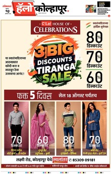 Lokmat Marathi ePaper daily