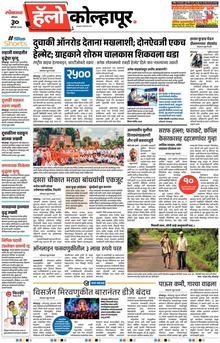 Lokmat Marathi ePaper daily