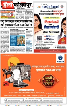 Lokmat Marathi ePaper daily