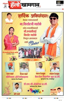 Lokmat Marathi ePaper daily