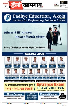 Lokmat Marathi ePaper daily