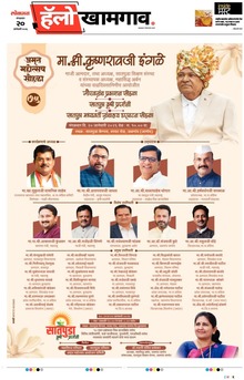 Lokmat Marathi ePaper daily