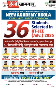 Lokmat Marathi ePaper daily