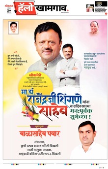 Lokmat Marathi ePaper daily