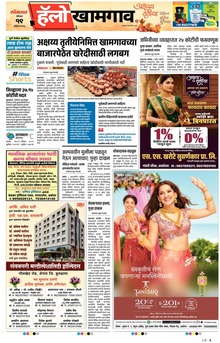 Lokmat Marathi ePaper daily