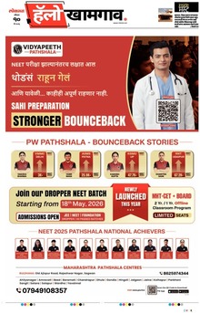 Lokmat Marathi ePaper daily