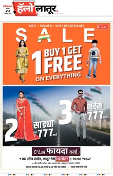 Lokmat Marathi ePaper daily