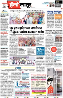 Lokmat Marathi ePaper daily