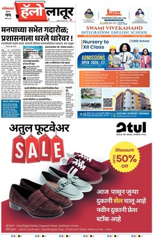 Lokmat Marathi ePaper daily