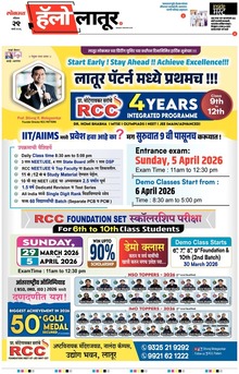 Lokmat Marathi ePaper daily