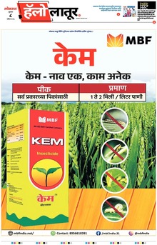 Lokmat Marathi ePaper daily