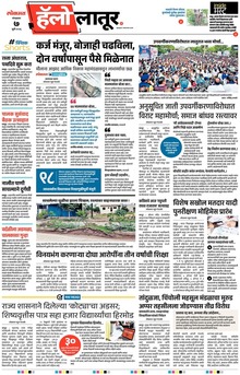 Lokmat Marathi ePaper daily