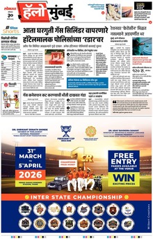 Lokmat Marathi ePaper daily