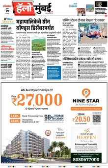 Lokmat Marathi ePaper daily