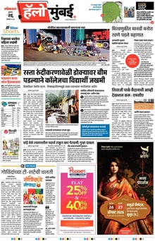 Lokmat Marathi ePaper daily