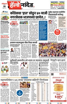 Lokmat Marathi ePaper daily