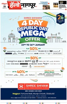 Lokmat Marathi ePaper daily