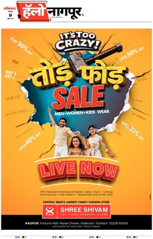 Lokmat Marathi ePaper daily