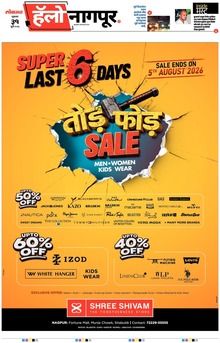 Lokmat Marathi ePaper daily