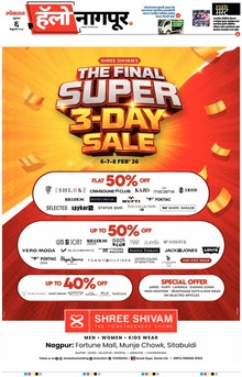 Lokmat Marathi ePaper daily