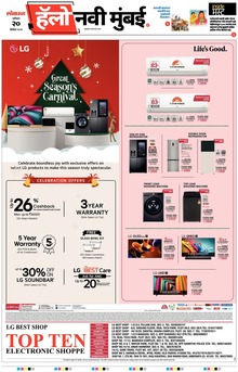 Lokmat Marathi ePaper daily