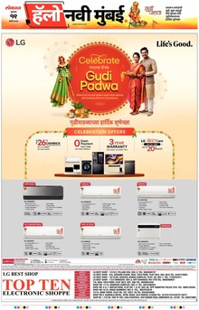 Lokmat Marathi ePaper daily