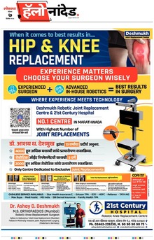 Lokmat Marathi ePaper daily