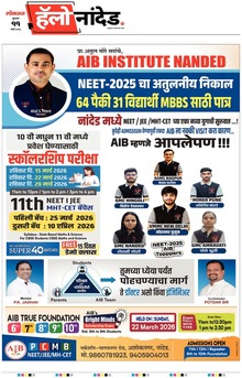 Lokmat Marathi ePaper daily