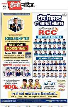Lokmat Marathi ePaper daily
