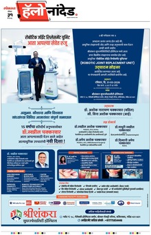Lokmat Marathi ePaper daily