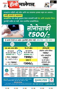 Lokmat Marathi ePaper daily