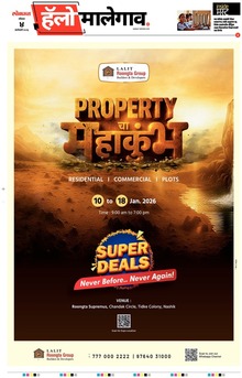 Lokmat Marathi ePaper daily