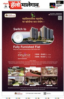 Lokmat Marathi ePaper daily