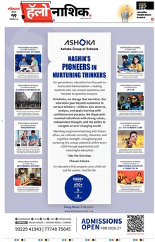 Lokmat Marathi ePaper daily