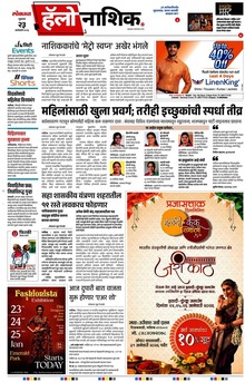 Lokmat Marathi ePaper daily