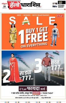 Lokmat Marathi ePaper daily