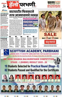 Lokmat Marathi ePaper daily