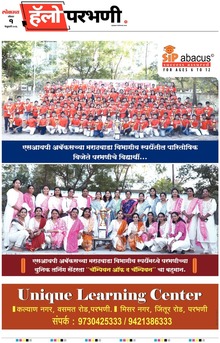 Lokmat Marathi ePaper daily