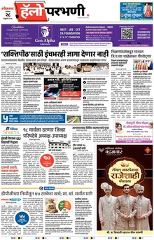 Lokmat Marathi ePaper daily