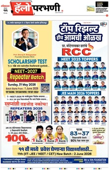 Lokmat Marathi ePaper daily