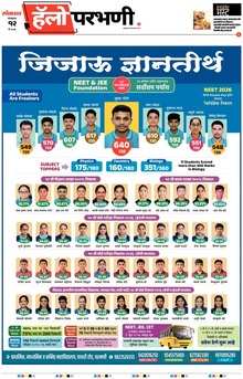 Lokmat Marathi ePaper daily