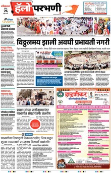 Lokmat Marathi ePaper daily