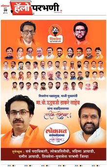 Lokmat Marathi ePaper daily