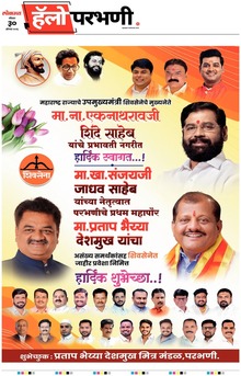 Lokmat Marathi ePaper daily