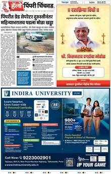 Lokmat Marathi ePaper daily