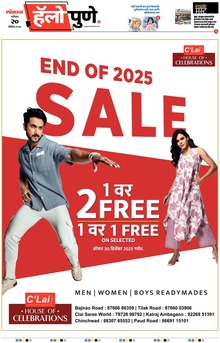 Lokmat Marathi ePaper daily