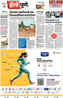 Lokmat Marathi ePaper daily